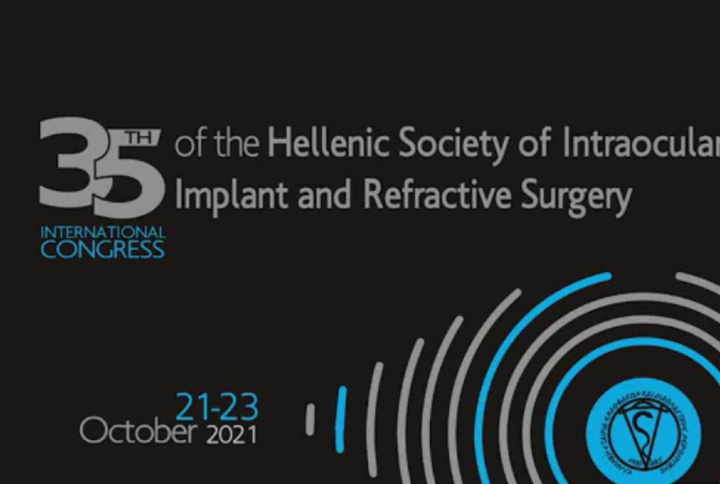 Συμμετόχη στο 35ο Διεθνές Συνέδριο της Ελληνικής Εταιρείας Ενδοφακών & Διαθλαστικής Χειρουργικής